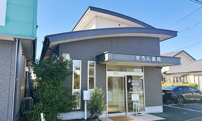 まろん薬局