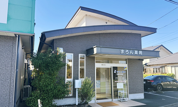 まろん薬局